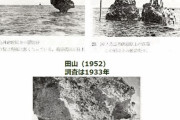 【画像】沖ノ鳥島の昔の姿、ガチで悲惨ｗｗｗｗｗｗｗｗｗｗ