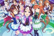 【ゲーム】サイバーエージェント、「ウマ娘」などの影響でゲーム事業の売上高が“ぶっちぎり”で過去最高に　今後は“ロングラン”目指す