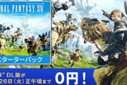 【悲報】FF14プレイヤー、コロナで父親を亡くす・・・帰省した弟から感染し2週間で死亡