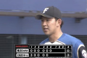 日ハム立野→柿木の無失点リレーｗｗｗｗｗｗ