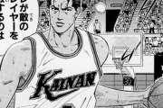 『スラムダンク』の作中最強選手、意外と挙げる名前がバラける事が判明