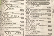 【超画像】週刊ヤングジャンプ 、また終わるｗｗｗｗｗｗｗｗｗｗｗ