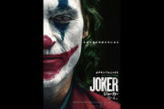映画『ジョーカー』続編『Joker 'Folie à Deux'』制作が進行中！台本をトッド・フィリップス監督が公開