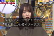 「生放送ですから･･･」欅坂46キャプテン菅井友香の回答で上機嫌になった池上彰さん、直後にやらかす【池上彰のニュース そうだったのか！！】