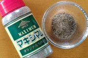 【画像】「マキシマム」とかいう神が作った調味料ｗｗｗｗ