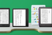 電子書籍リーダーの｢Kindle｣使ってる人全員集合!