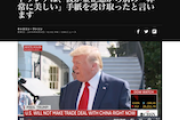 【トランプ大統領】「日韓は同盟関係なのに、ずっと争っている。米国は難しい立場。早く関係を改善してほしい」