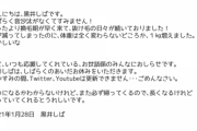黒井しば、しばらくの間お休みへ【にじさんじ】