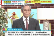 【緊急】地震専門家「だんだん近づいてきてる」