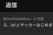 【すぺしゃりて】教祖「ま、まずい奴に見つかった」藍坂しう「LOLやるって本当ですか？DM送ります。」