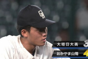 【魔物】甲子園まさかの幕切れ…バッテリーエラーで逆転サヨナラ