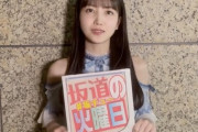 【乃木坂46】久保史緒里が「坂道の火曜日」に登場！