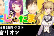 神域リーグたかポン爆誕うおおおおおおおおおお『鷹宮の超次元麻雀』