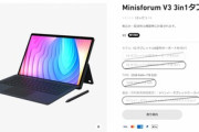 Minisforumのモバイルモニタにもなる3in1タブレットPC｢V3｣が4月15日に発売へ