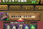 【パズドラ】ミカゲ以外の素材も割とエグいのがたまらんなwwww
