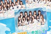 【乃木坂46】最新の3期4期5期の序列が公開される！！！！