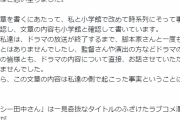 女原作者と女脚本家、互いに譲らず作品がめちゃくちゃへ