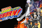 【!?】アニメ『家庭教師ヒットマンREBORN！』ツイッター公式アカウントが誕生！！！令和にいったい何が……