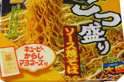 ごつ盛り焼きそばとかいうカップ焼きそば界の頂点yyyyyyyyyyyyyyyyyyyyyyyyyyyyyyyyyyyyyyyy