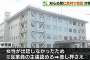 【福岡】ウソの住所で裁判起こされ、知らぬ間に敗訴…再審請求訴訟で判決取り消し