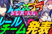 【にじさんじ】にじスプラのルールとチーム発表！王子チームは1番良い匂いしそう