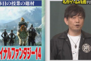 FFブランドを崩壊させたのが15という風潮