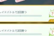 【ポケモンGO】モルペコが出現するフィ―ルドタスクはこれ！