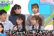 【日向坂46】ひなくり衝撃事実w 上村ひなの、大やらかしでマネージャーに怒られる