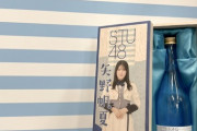 【STU48】ほのたん、『カンプリ広島大手町店』さんに愛される
