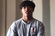 【日本代表】初招集もベンチ外となった旗手「チャンスが得られたらモノにしたい」