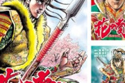 花の慶次とかいう最高の漫画ｗｗｗｗｗｗｗｗｗｗｗｗｗｗｗ