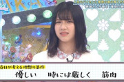 【日向坂46】このメンバーのリアクションが可愛すぎるwwww