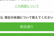 厚生労働省からLINEきた奴