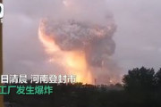 【衝撃映像】 中国河南省、アルミニウム工場が大爆発　10キロ以上離れた場所まで爆風