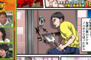 【gif】浜田雅功さんの母校・日生学園高校の生活、何度見ても凄まじすぎるｗｗｗｗｗｗｗ
