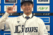 西武移籍の平沢大河が入団会見「キャリアハイを」　編成トップも期待「レギュラー候補」