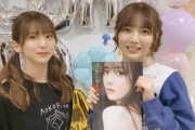 【乃木坂46】#まゆさつ コンビでお馴染み、菅原咲月が田村真佑の写真集を見た結果…