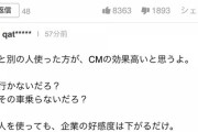 【悲報】木村拓哉さん、マックのCMだけでヤフコメで叩かれまくる