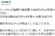 ひろゆき、事情聴取要請されたガーシーに私見「税金で6年間約18億円を払ってる」「殺処分される猫が居なくなってお釣りも来る金額です」