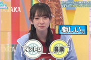 【日向坂46】お美玖、ガチで落ち込む