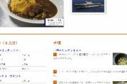 毎週金曜、カレーはいかが？ 海自が伝統レシピ公開！
