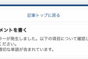 【朗報】ミリシタまとめ雑談さん、「ウマ」「馬」が何故か不適切なワードに