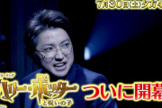 「舞台ハリー・ポッター」 開場５分前に中止発表で観客絶叫 「再開したばかりなのに」「遠征してる人も…」 ハリポタ誕生日に悲劇