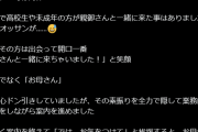 【画像】勇気を出してお母さんと面接に来たニート(36)、企業にＳＮＳで晒されるｗｗｗｗｗｗｗｗｗｗｗ