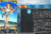 【FGO】スペース・エレシュキガル（水着エレちゃん）のマスター好感度レベルって何をすると上がるの？効果と使用感はどんな感じ？
