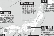 日本地震予知学会が警鐘…！次に巨大地震が起きる「地域の名前」【画像】