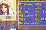 【悲報】なんJ民、ファイアーエムブレムGBA3部作を語れない
