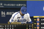 【vs.DeNA】日ハム、上原のヒットで無死満塁のチャンスを作るも後続が倒れ得点ならず