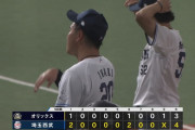 【２連勝】西武ファン集合（2026.5.24）
