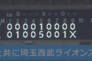 【２連勝】西武ファン集合（2021.5.21）
